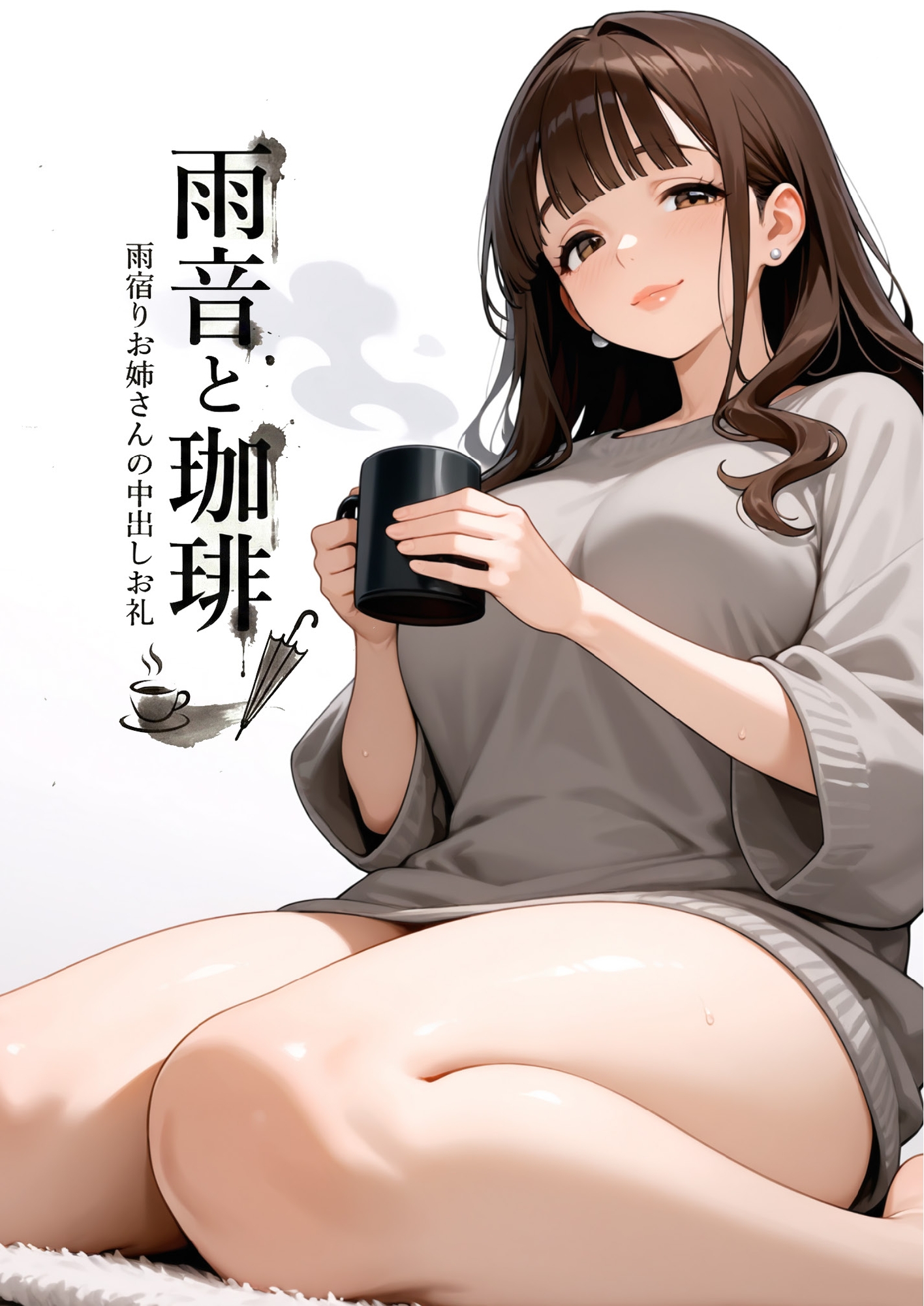 雨音と珈琲