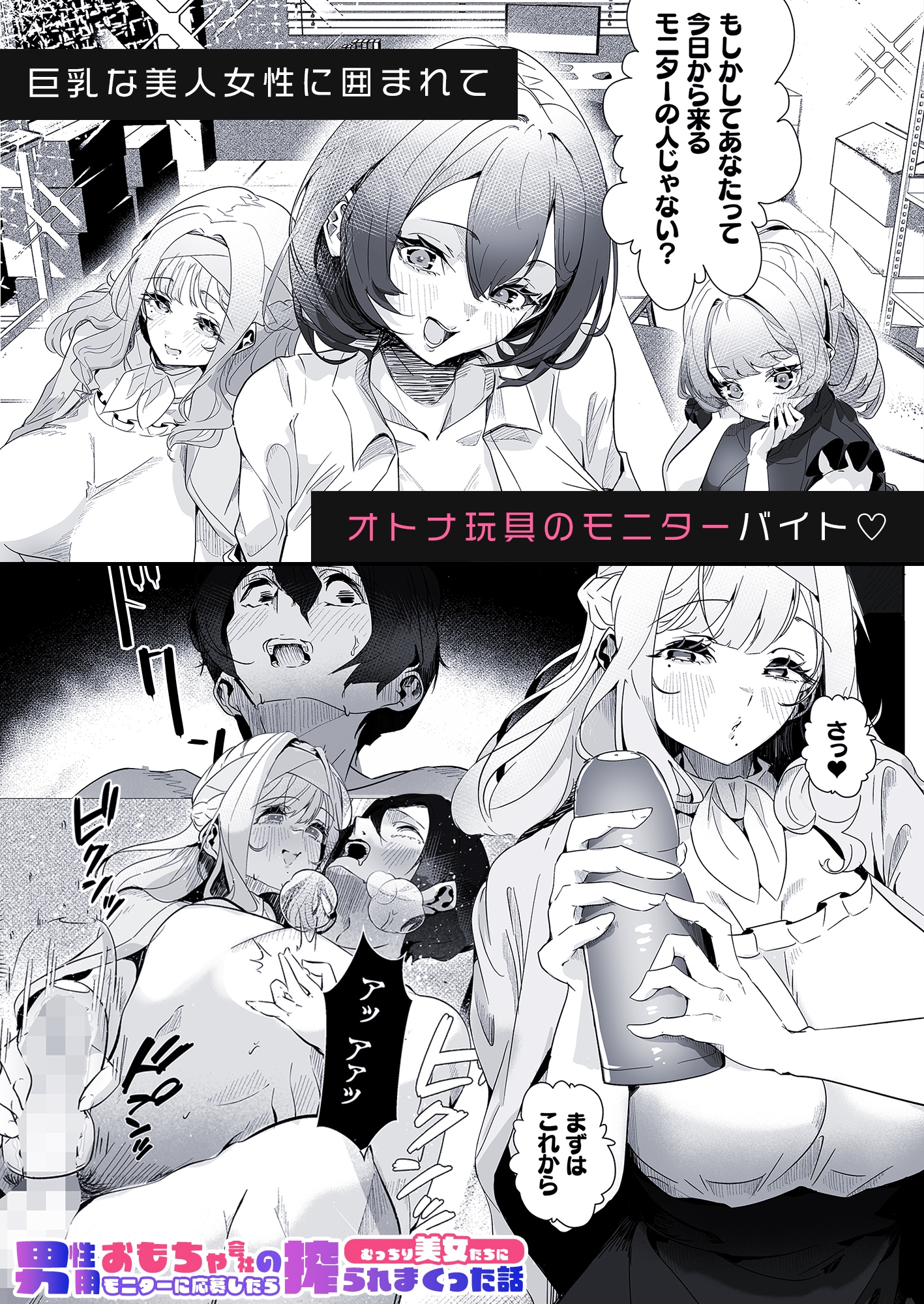 ハーレムで搾精される4作品 – Preview 3