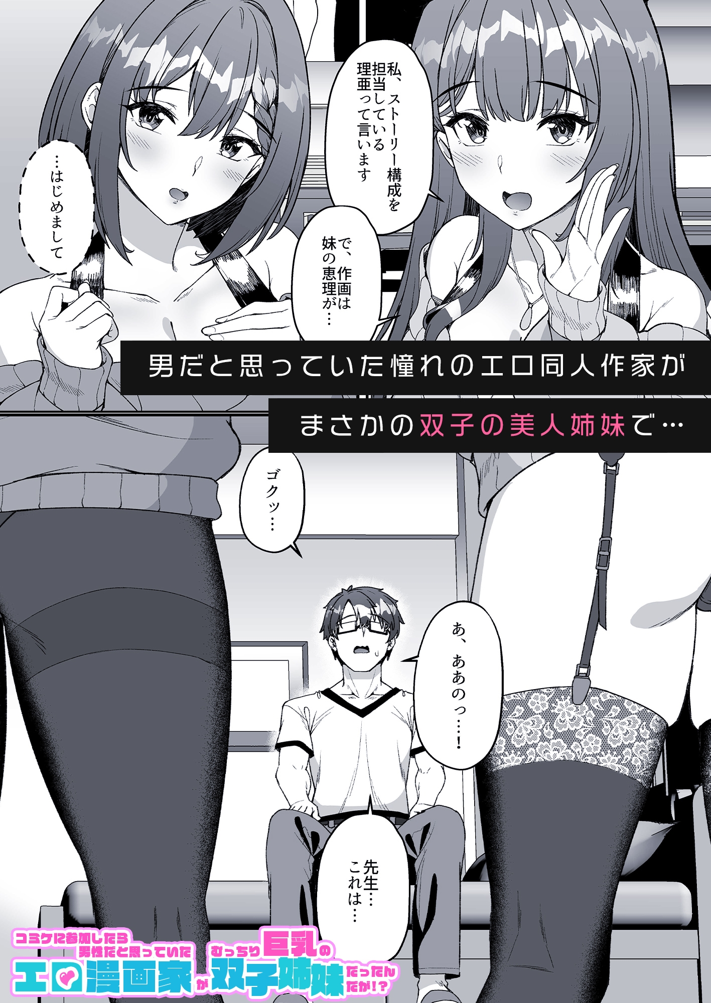 ハーレムで搾精される4作品 – Preview 7