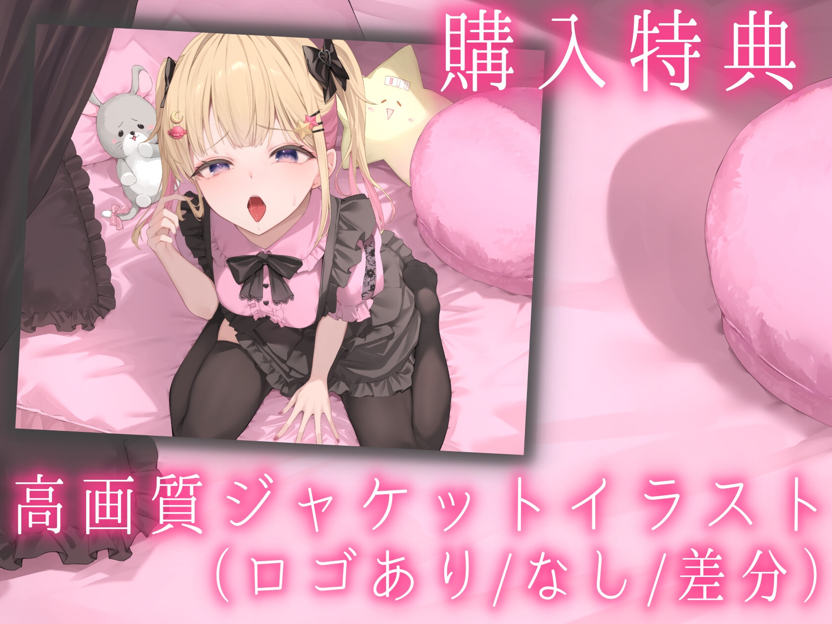 キモイキモイ言われながら耳舐めしてくれる……??【耳舐め/耳舐め我慢/焦らし】