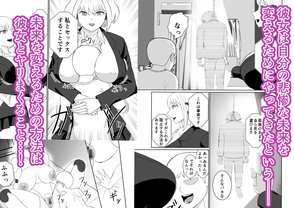 セクサロイドのおかげで今日も頑張れる – Preview 3