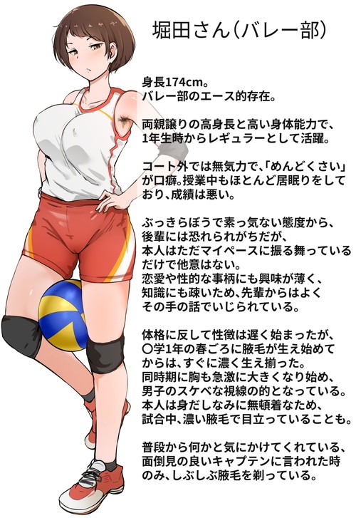 うわさ