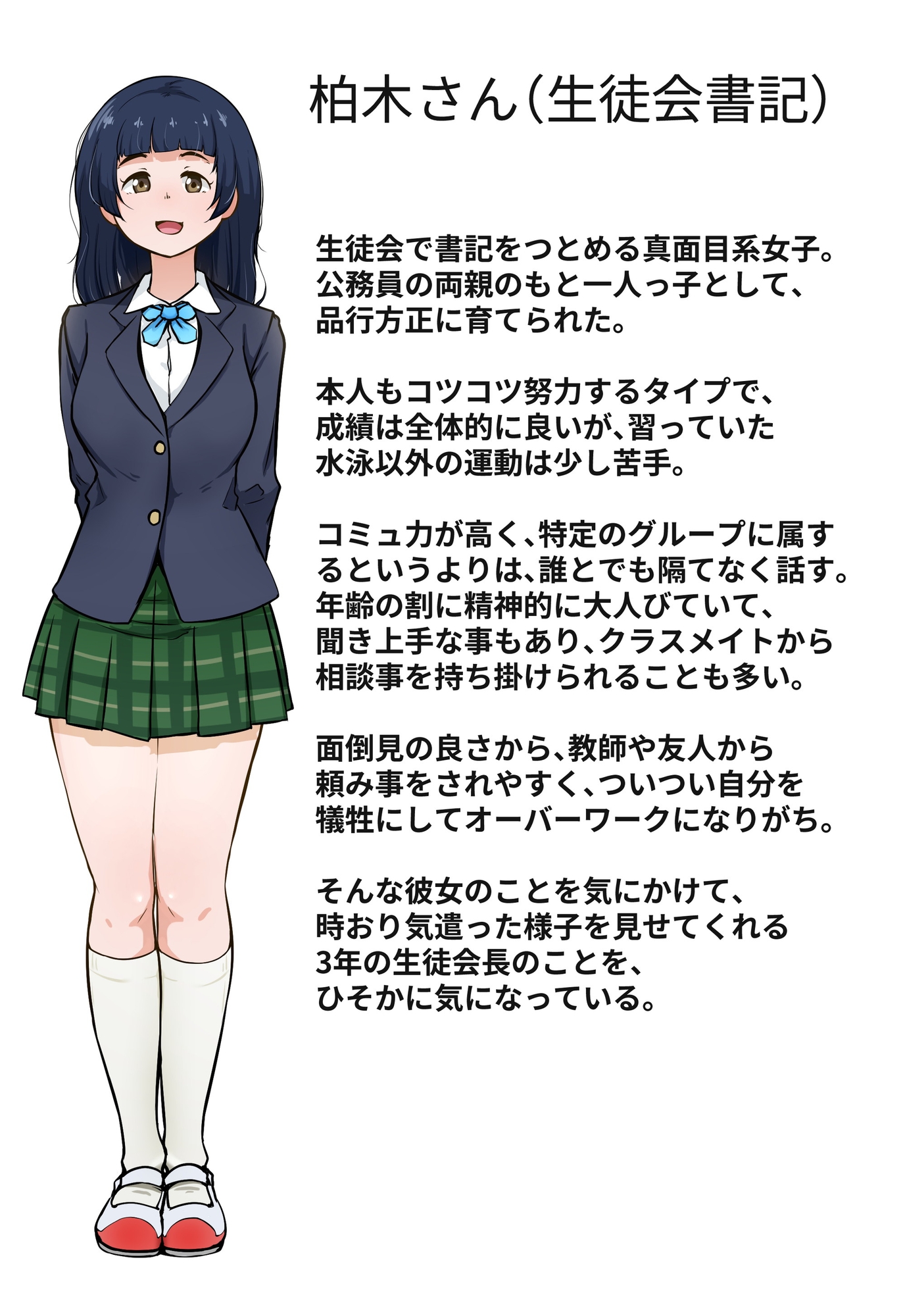 うわさ