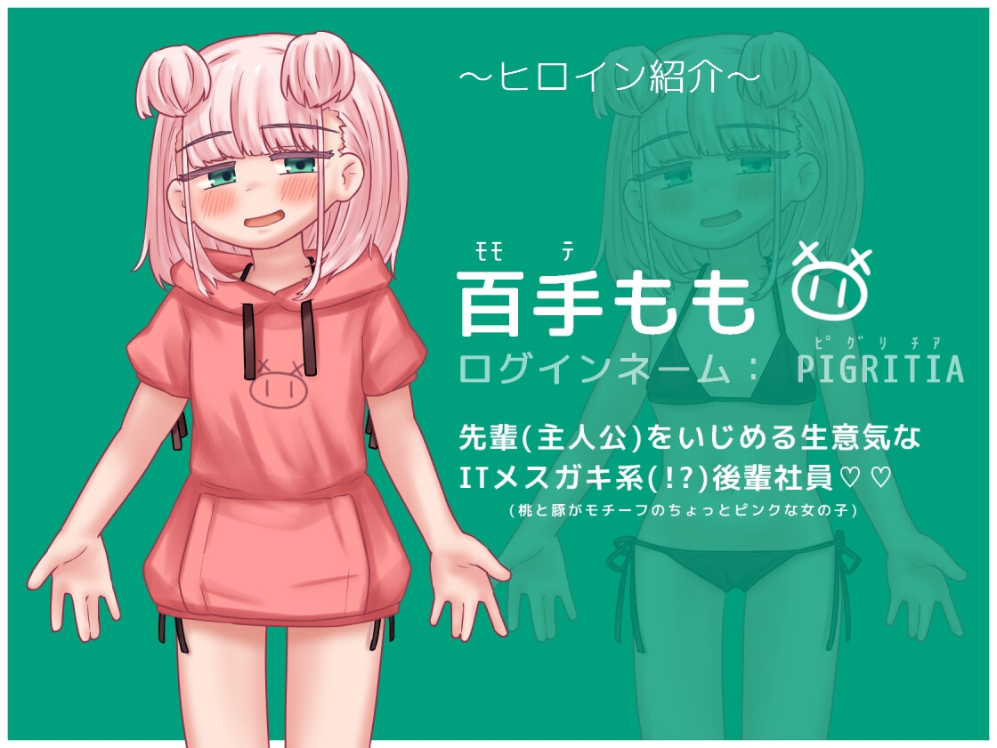 蜜牢(ミツロウ) 後編 ～生意気なメスブタ後輩ちゃんに復讐を～ – Preview 2