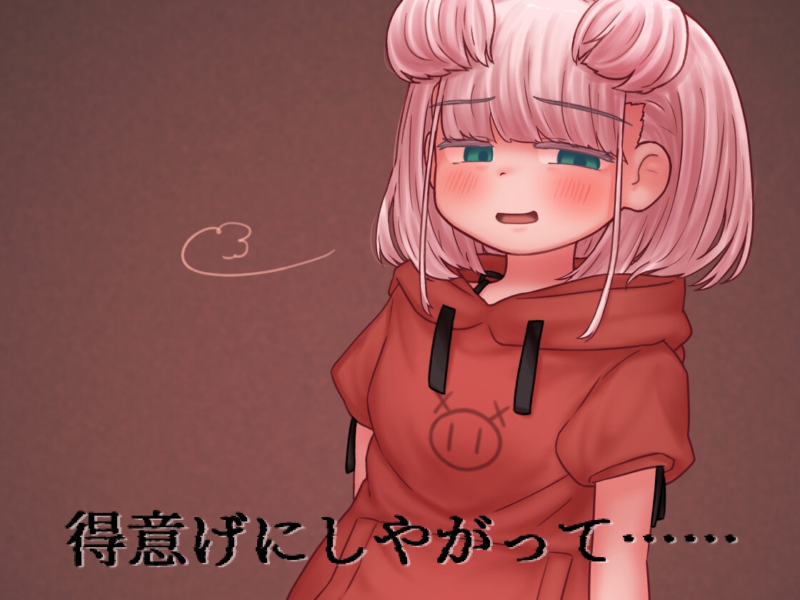 蜜牢(ミツロウ) 後編 ～生意気なメスブタ後輩ちゃんに復讐を～ – Preview 5