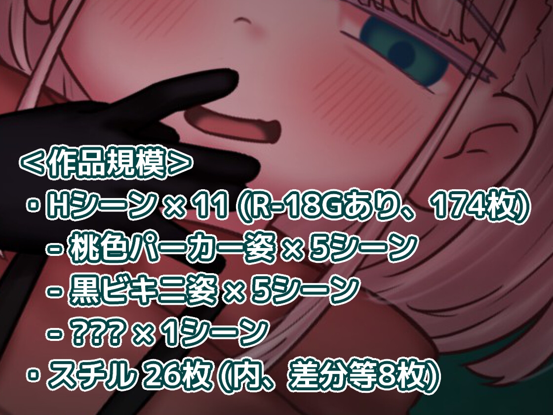 蜜牢(ミツロウ) 後編 ～生意気なメスブタ後輩ちゃんに復讐を～ – Preview 10