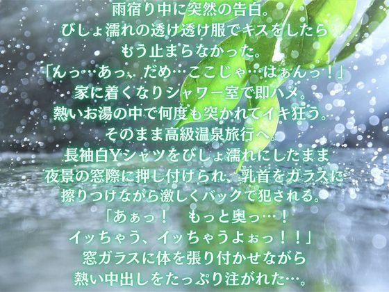 びしょ濡れスケスケYシャツの中身は僕しか知らない