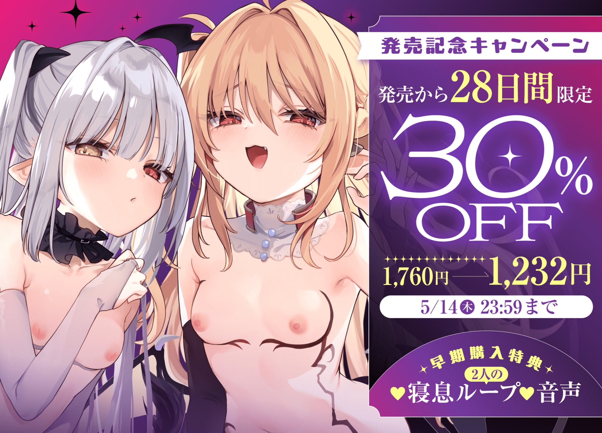 【僕は小さな淫魔のしもべ】ぷにぷにサキュバス×2の搾精ハーレム～毎日《生意気&ダウナー》○リに射精を強○されています～ – Preview 2