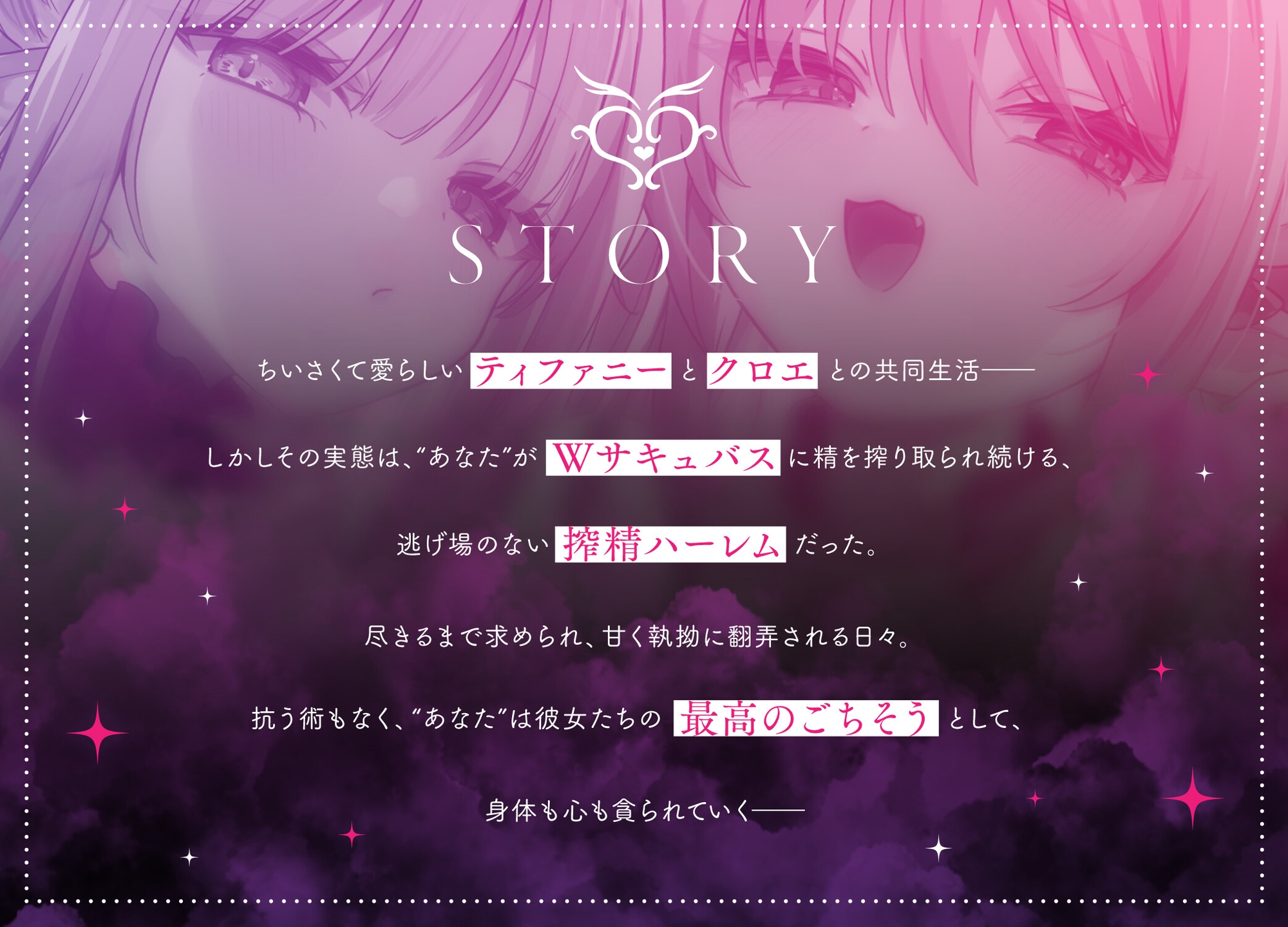 【僕は小さな淫魔のしもべ】ぷにぷにサキュバス×2の搾精ハーレム～毎日《生意気&ダウナー》○リに射精を強○されています～ – Preview 3