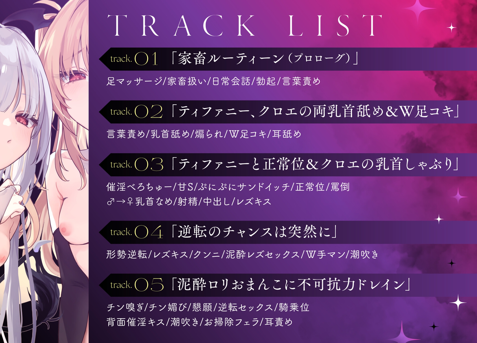 【僕は小さな淫魔のしもべ】ぷにぷにサキュバス×2の搾精ハーレム～毎日《生意気&ダウナー》○リに射精を強○されています～ – Preview 5