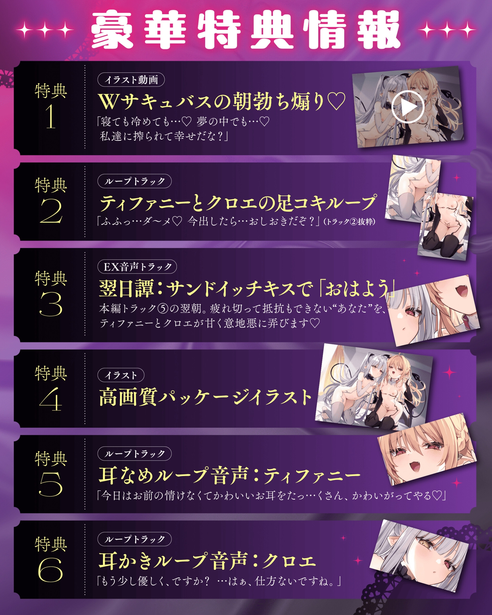 【僕は小さな淫魔のしもべ】ぷにぷにサキュバス×2の搾精ハーレム～毎日《生意気&ダウナー》○リに射精を強○されています～ – Preview 6