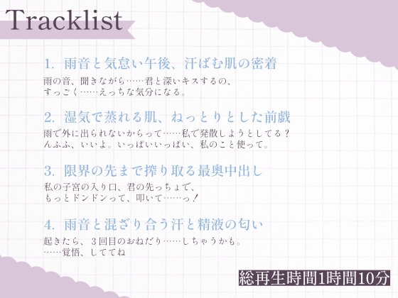 ダウナー彼女と湿度100%ぐちゃとろ連続中出しえっち