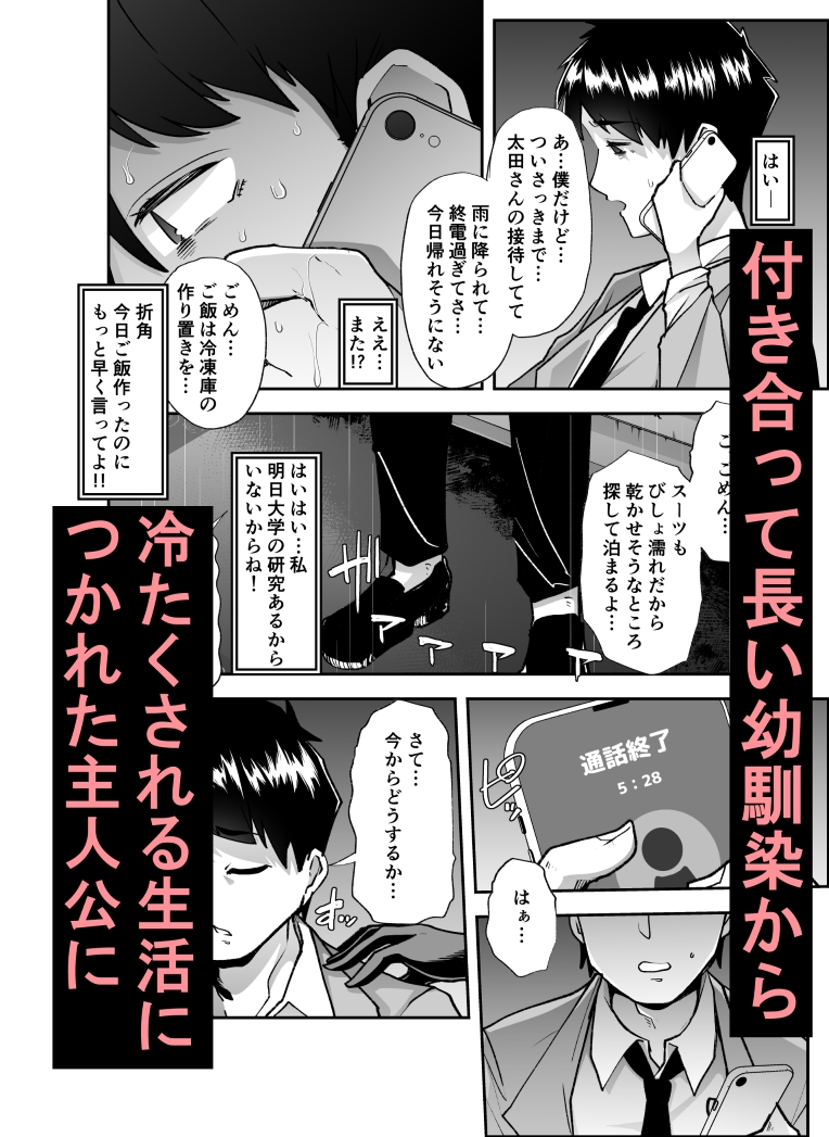 全痴全能ブレインウォッシュ – Preview 2