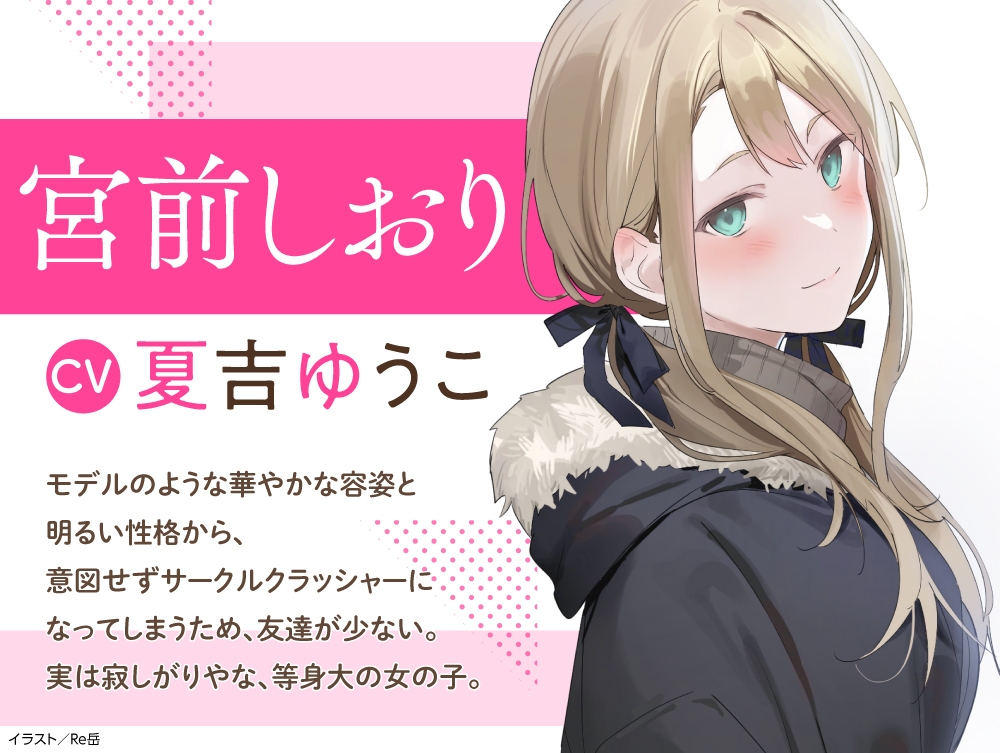 【CV:夏吉ゆうこ】わたし、二番目の彼女でいいから。ASMR 宮前しおりVer.【麻雀ASMR/耳元めんたいこ/ふうふう耳かき/友だち添い寝】 – Preview 3