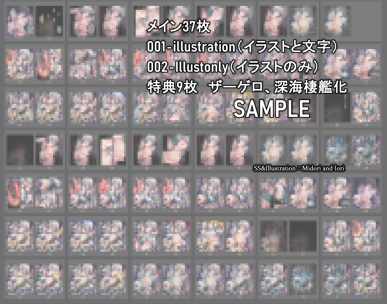 【艦○れ】響 建造番号一三八 小説セット – Preview 7