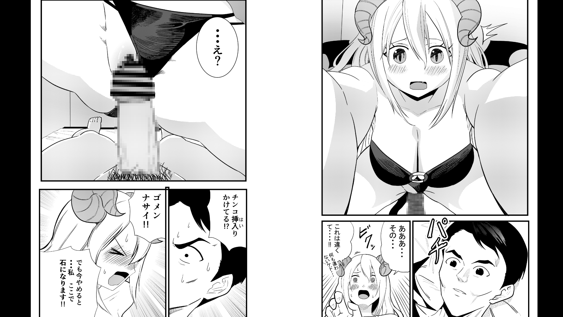 誘惑しないと死ぬのに誘惑が下手なサキュバス