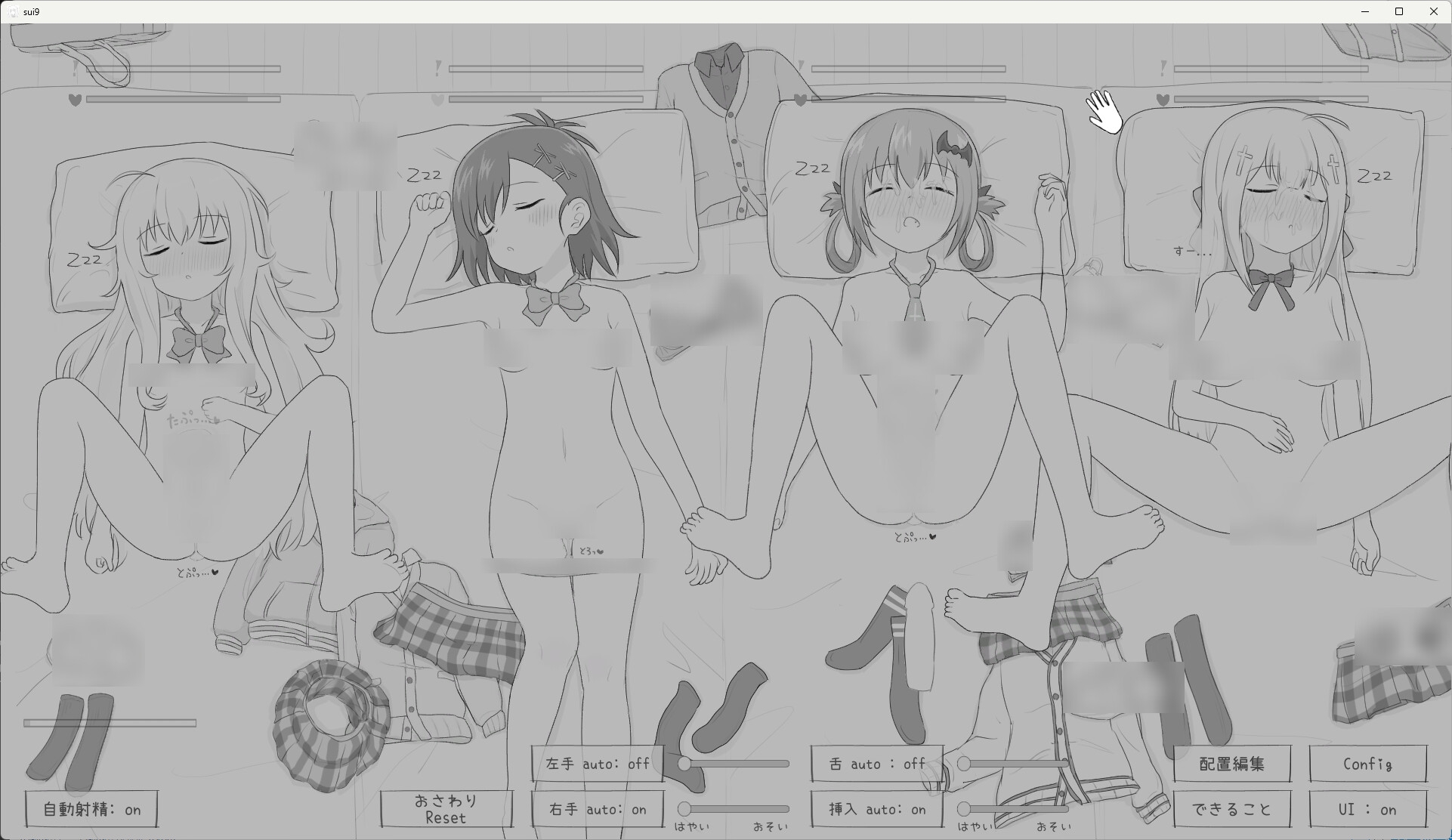 睡眠○シミュレーション9 – Preview 6