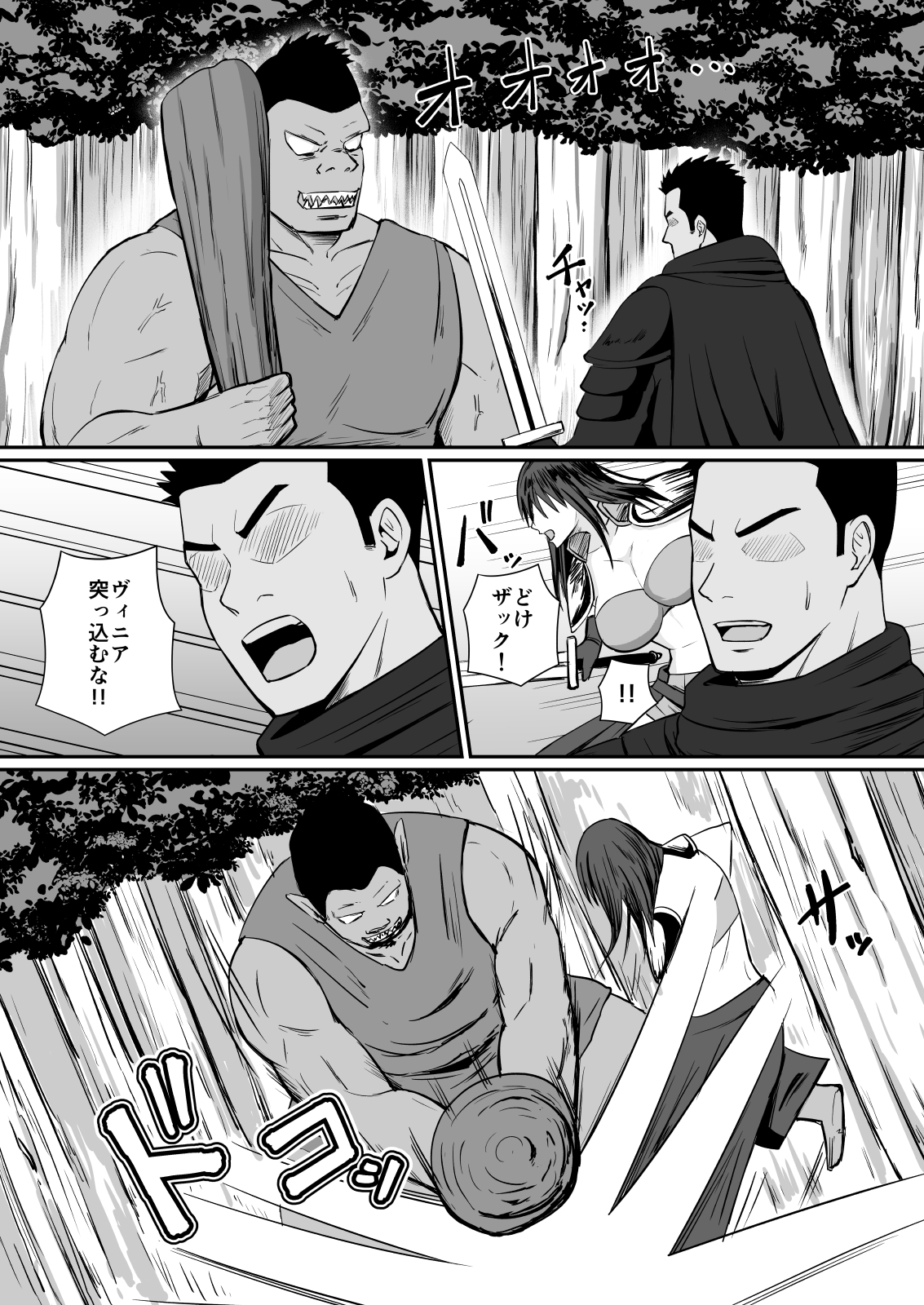 勝気な女戦士にわからせる