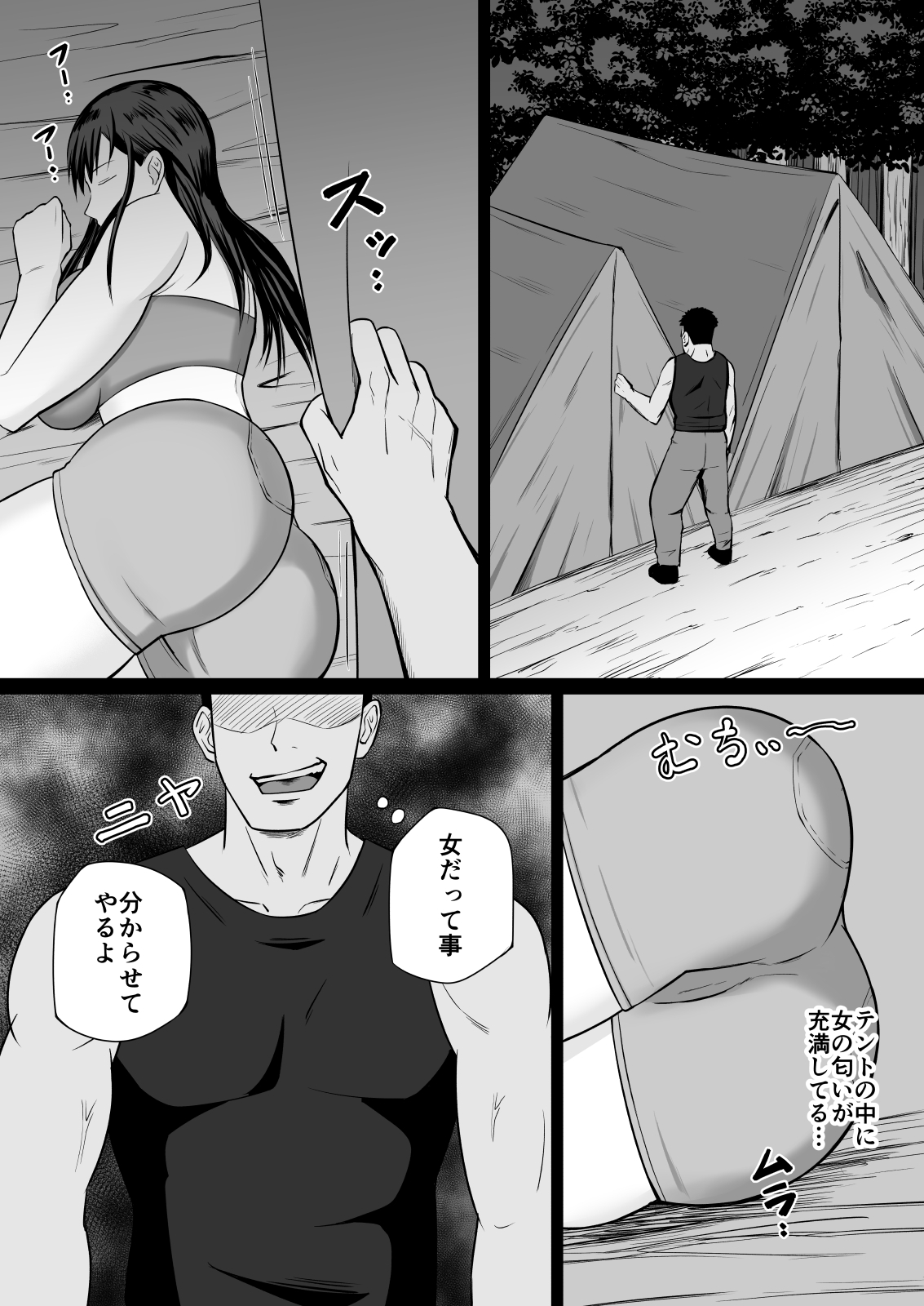 勝気な女戦士にわからせる