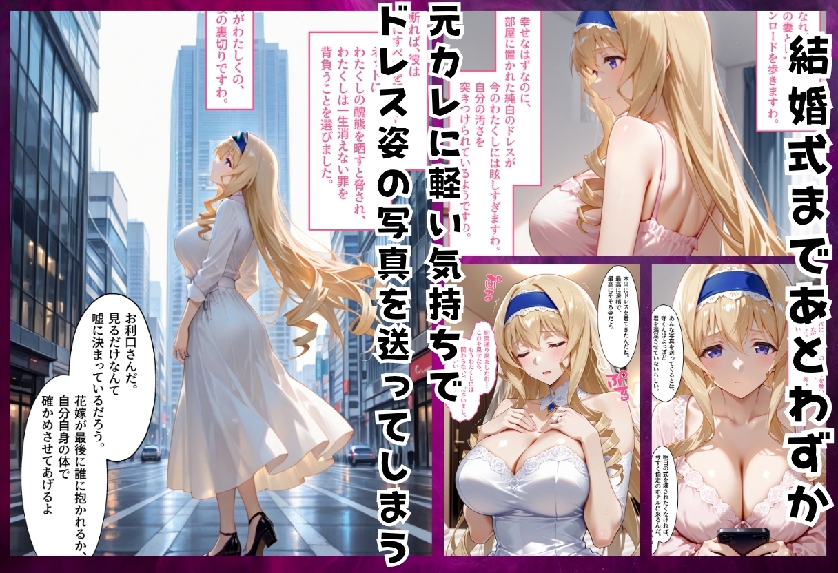 寝取られた花嫁 ～忘れられない背徳の快楽～ セシリア・オ●コット編 – Preview 2