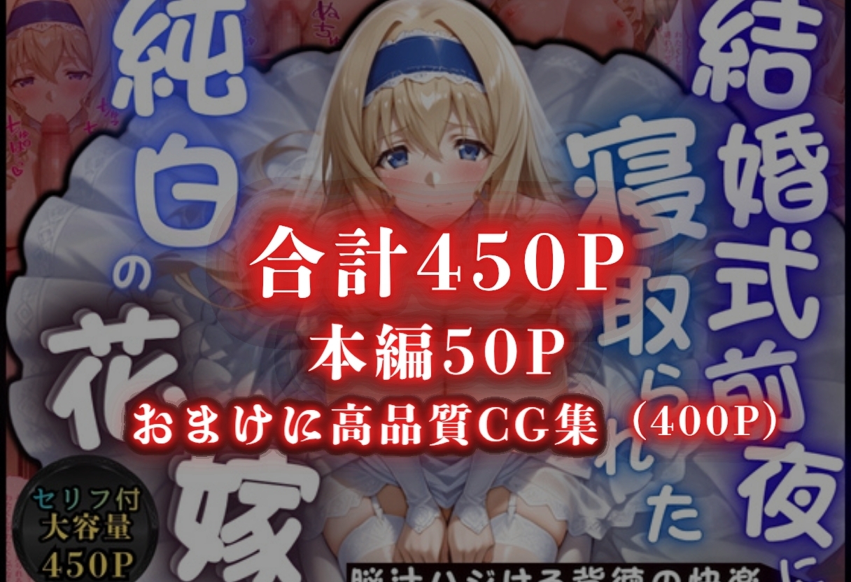 寝取られた花嫁 ～忘れられない背徳の快楽～ セシリア・オ●コット編 – Preview 7