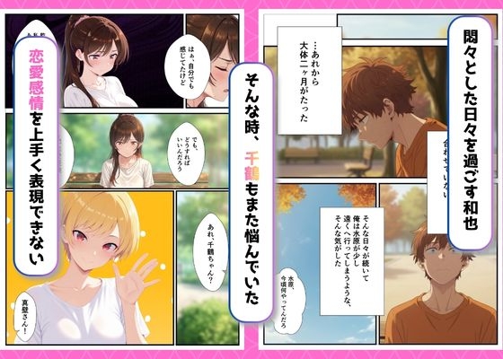 カノジョ、寝取られます。～イケメン俳優と交わる夜～
