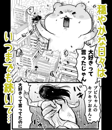 プピちゃん – Preview 4