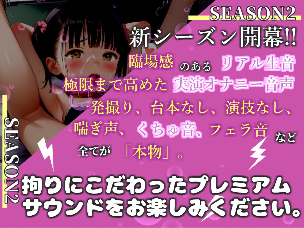 【リアル生サウンド】限界まで寸止め我慢オナニー✨ 期待の新人声優「高橋美咲」が極太バイブを使用しておもらし連続絶頂しちゃう『もう無理!!おほぉぉ!プッシャー!』