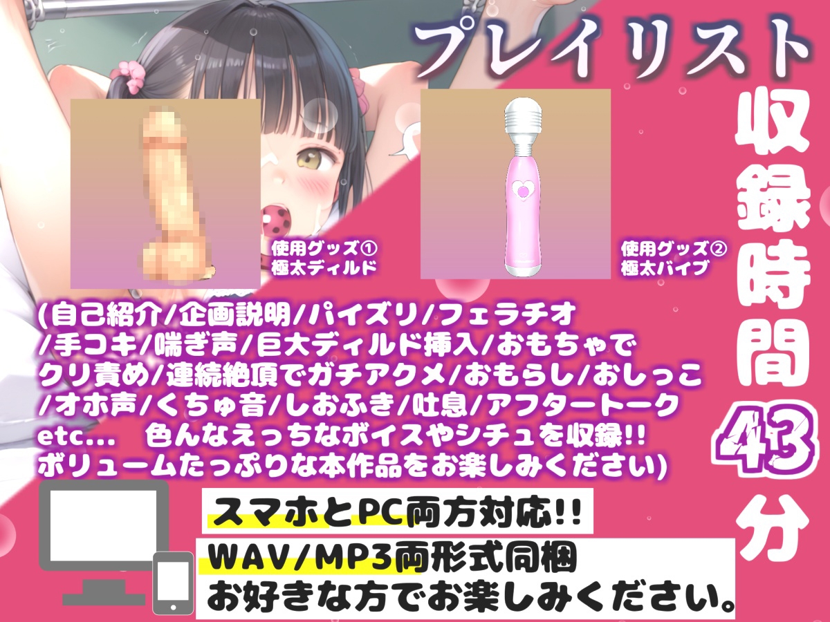 【リアル生サウンド】限界まで寸止め我慢オナニー✨ 期待の新人声優「高橋美咲」が極太バイブを使用しておもらし連続絶頂しちゃう『もう無理!!おほぉぉ!プッシャー!』