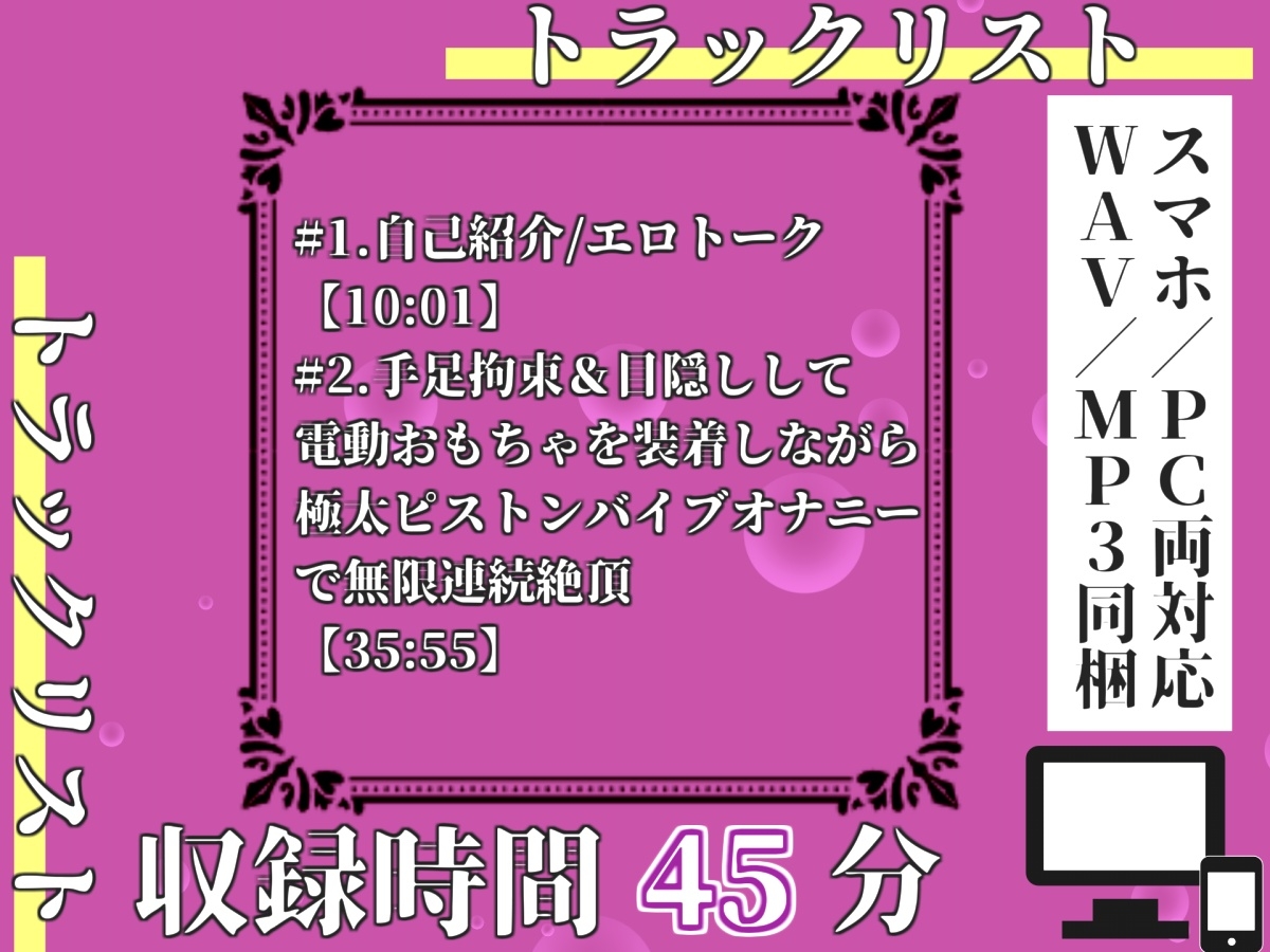 【プレミアムサウンド】【手足拘束極太バイブ責め】まんこ壊れるぅ..イグイグゥ~人気声優「胡蝶りん」が、クリとおまんこの3点責めで枯れるまでピストンおもらし✨