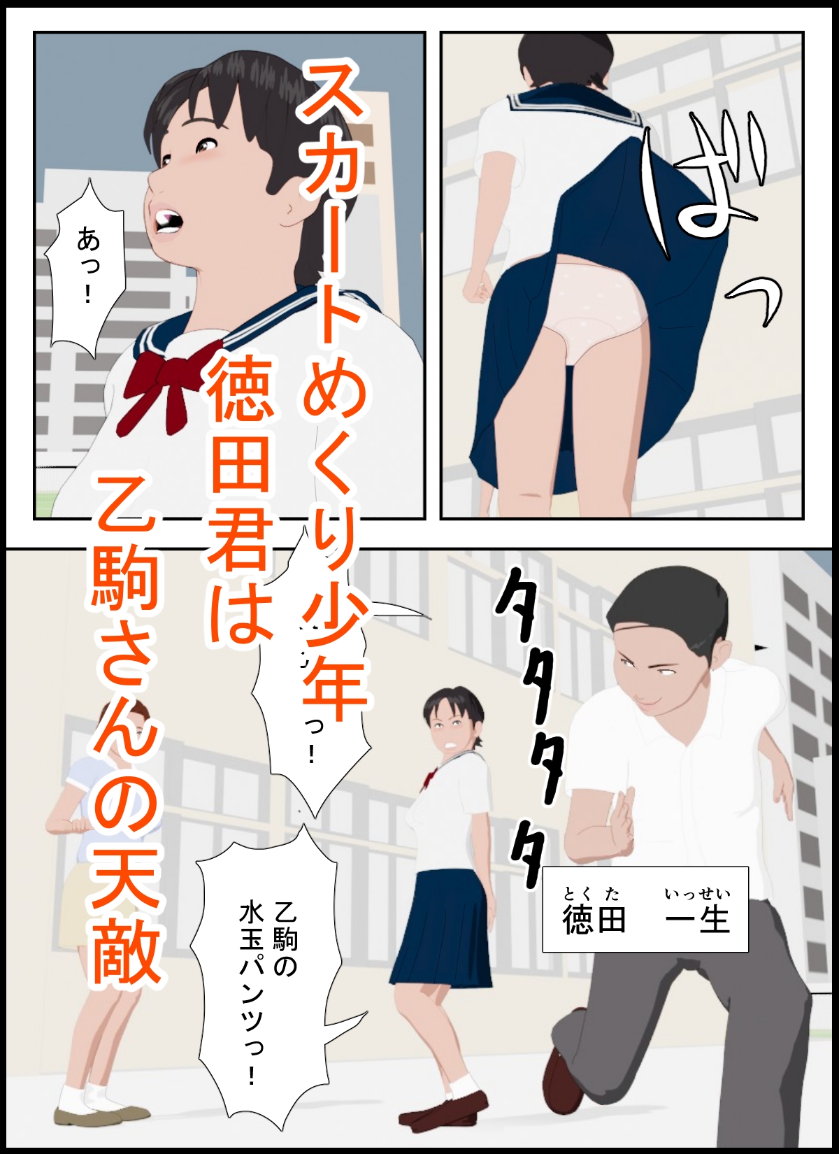 しこし高校32 – Preview 2