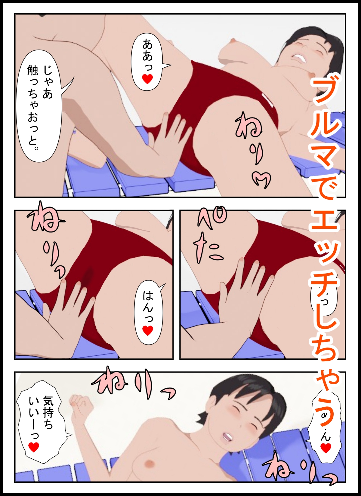 しこし高校32 – Preview 5