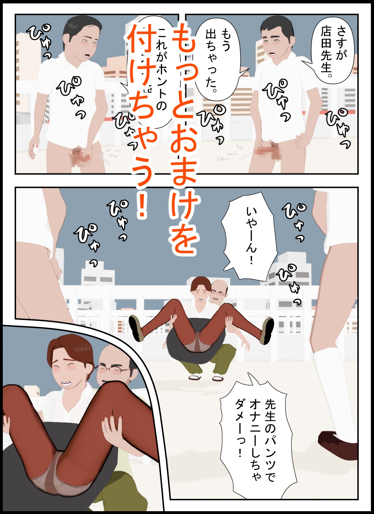 しこし高校32 – Preview 10