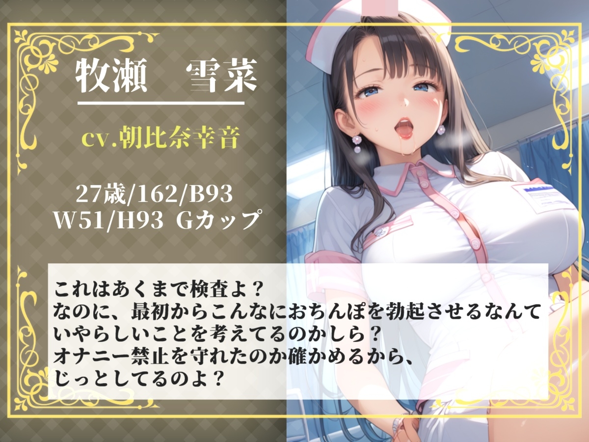 【プレミアムサウンド】~男性不足な世界~ 精液確保のため、ふたなり看護師にアナルを掘られながらヌカされ続けるお話。