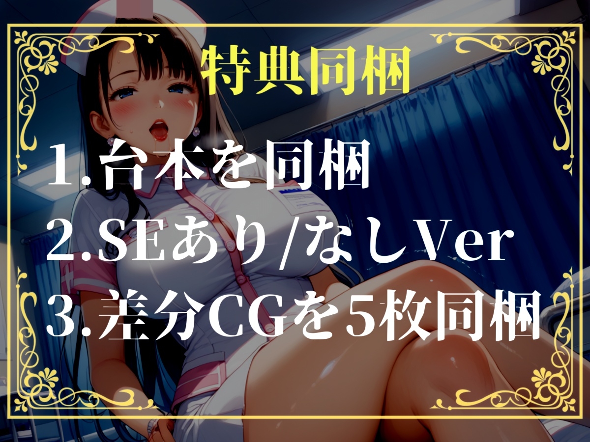 【プレミアムサウンド】~男性不足な世界~ 精液確保のため、ふたなり看護師にアナルを掘られながらヌカされ続けるお話。