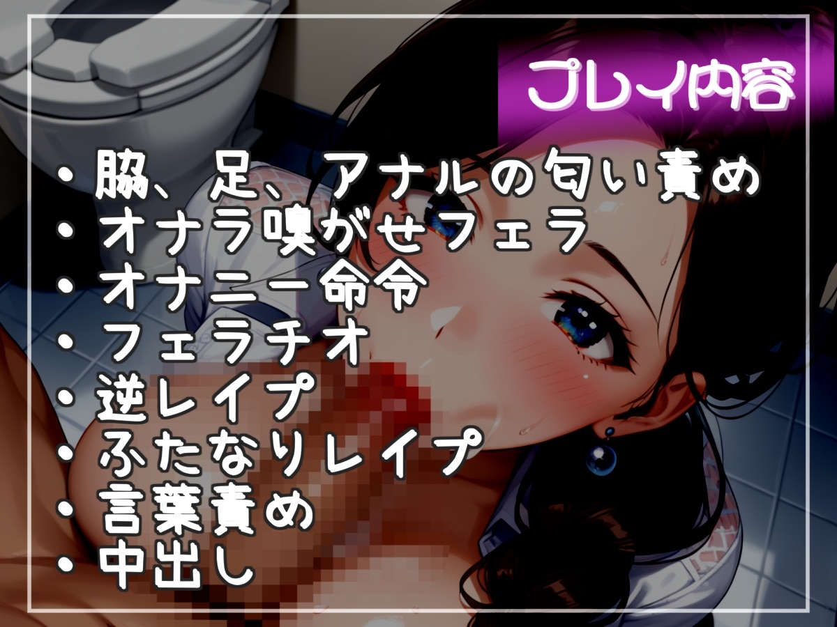 【プレミアムフォーリー】体臭が臭すぎるふたなり人妻に、脇やアナル、足など様々な匂い責め逆レ○プを受けながら童貞喪失【寝取られ・NTR編】