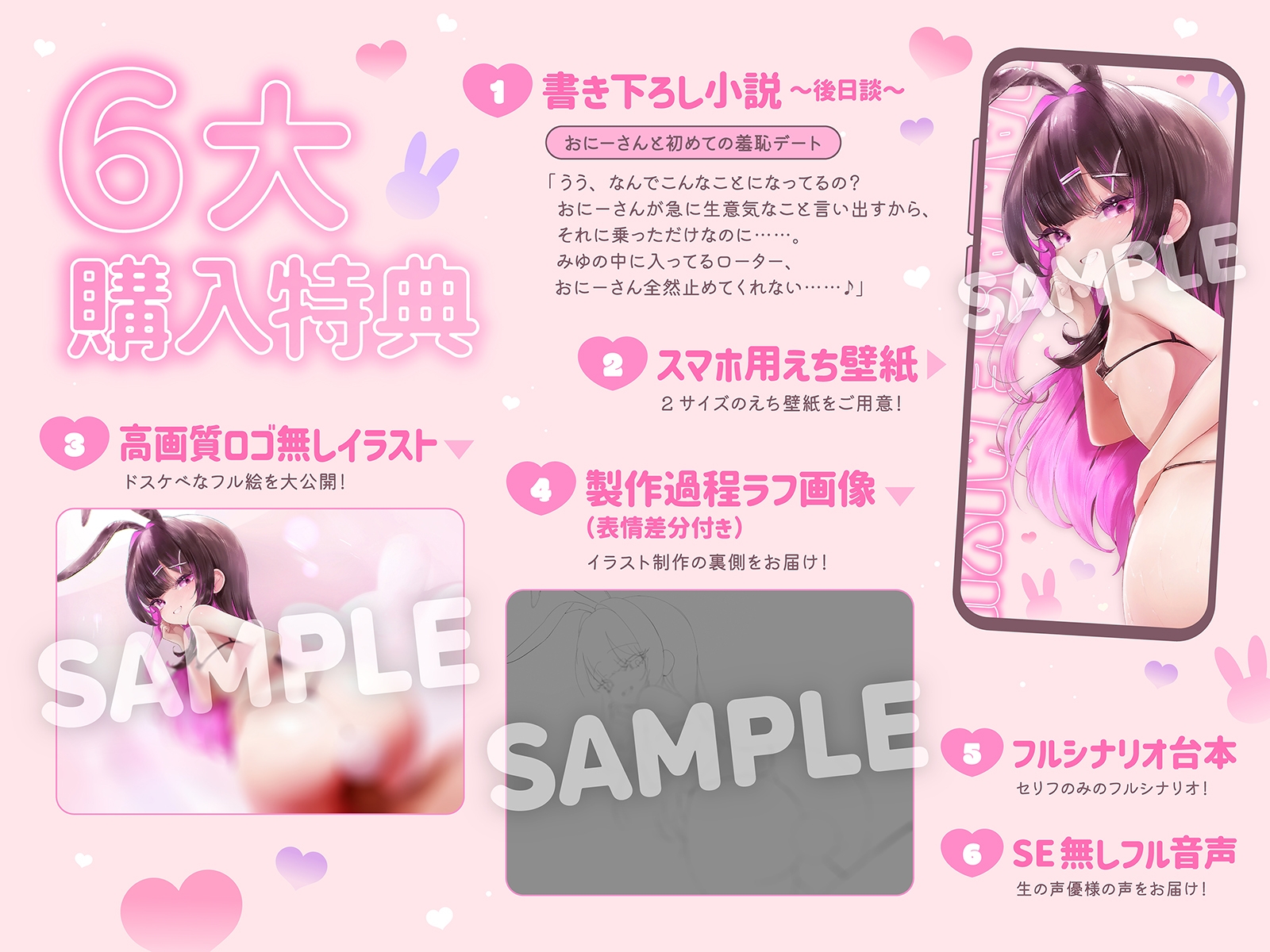 生意気でデレデレな姪っ子と♪ ～お兄さんのオナニー見つけちゃった♪ 弱みを握られた俺のわからせ中出し性活～(KU100収録作品) – Preview 2