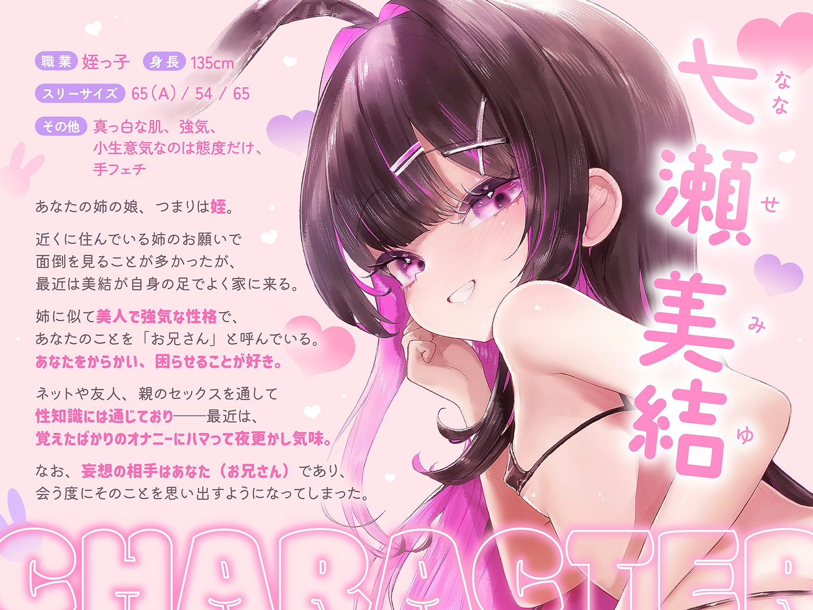 生意気でデレデレな姪っ子と♪ ～お兄さんのオナニー見つけちゃった♪ 弱みを握られた俺のわからせ中出し性活～(KU100収録作品) – Preview 3