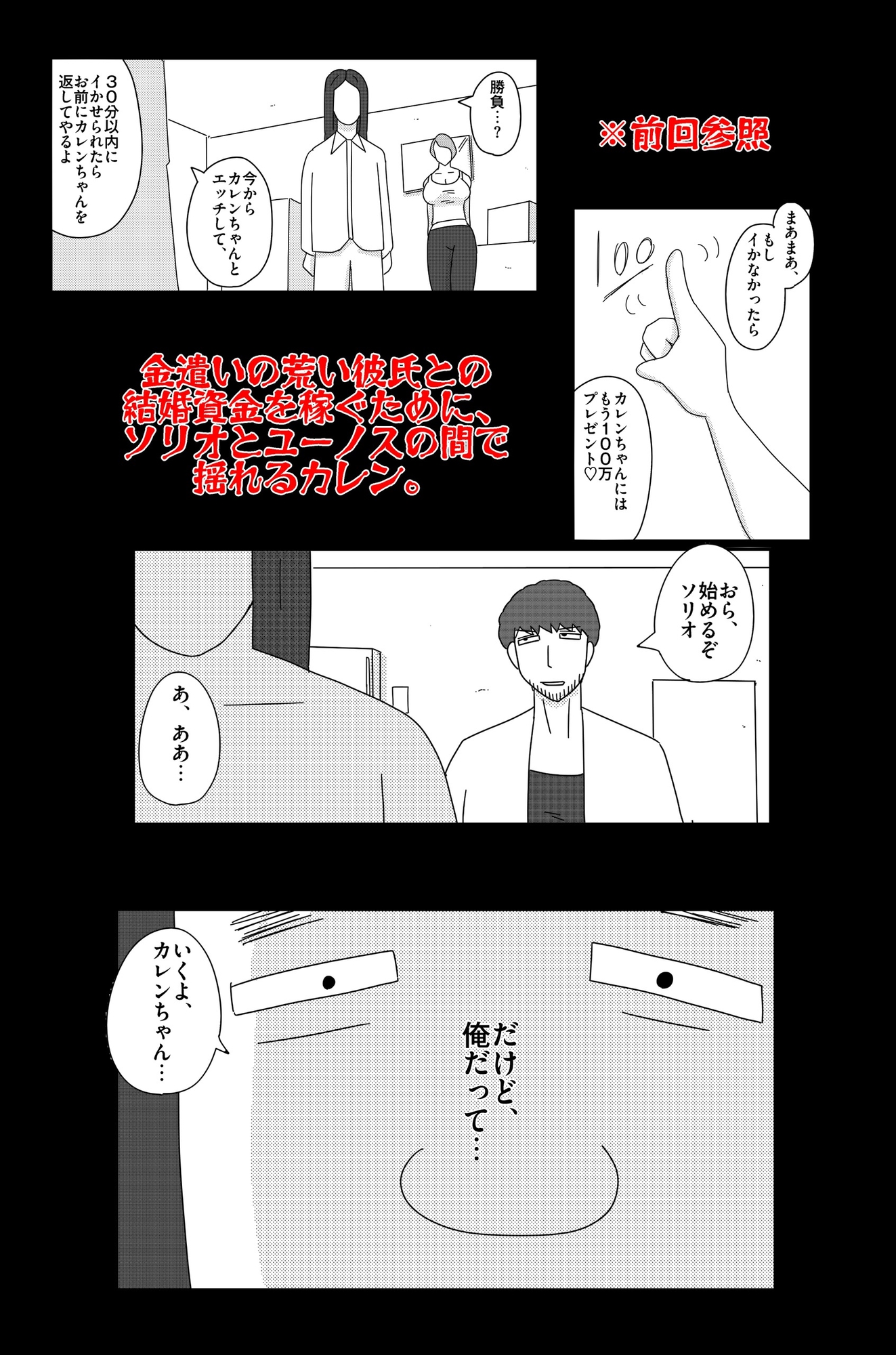 オーバーライト Vol.3 – Preview 2