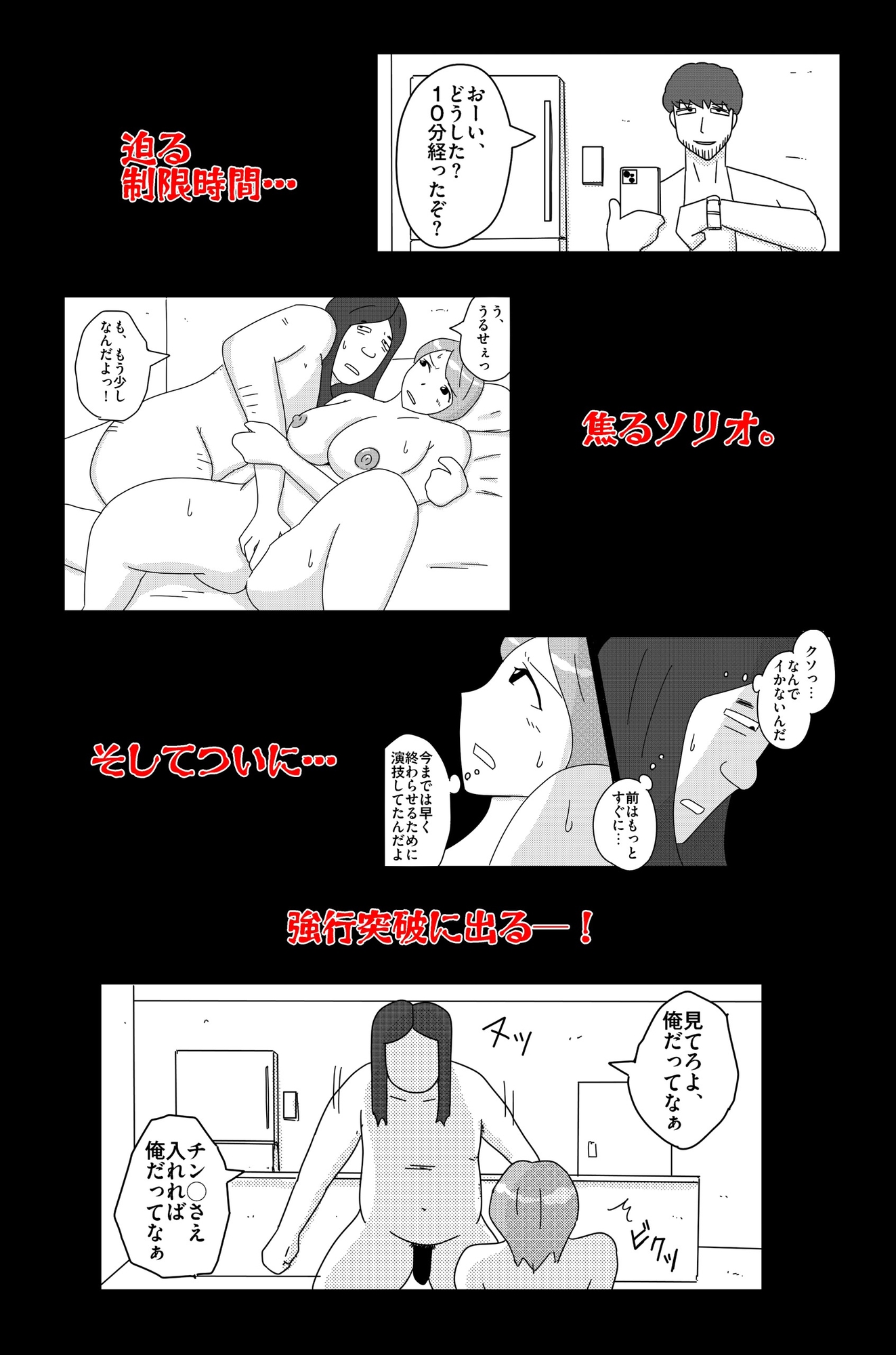 オーバーライト Vol.3 – Preview 4