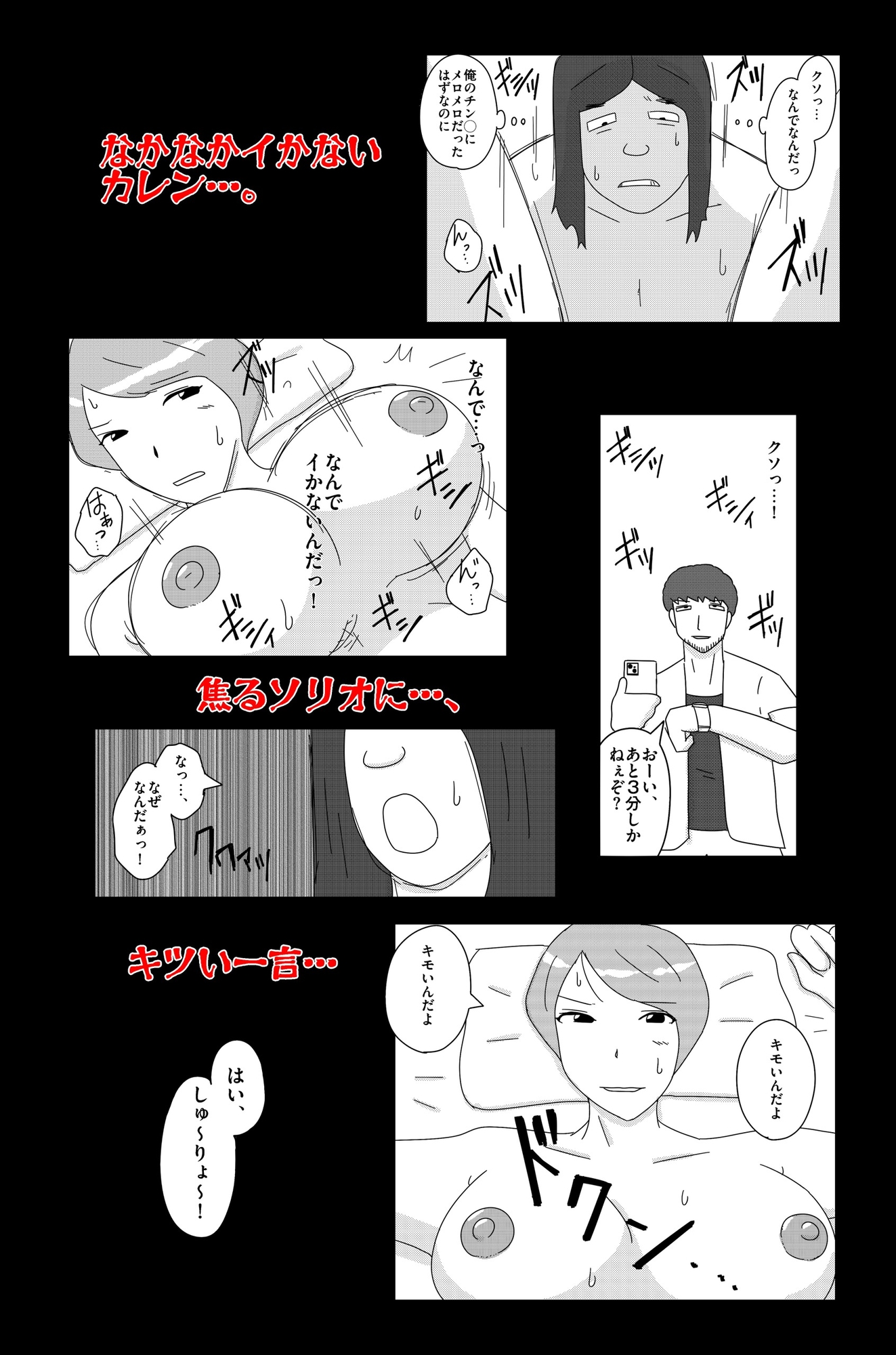 オーバーライト Vol.3 – Preview 6