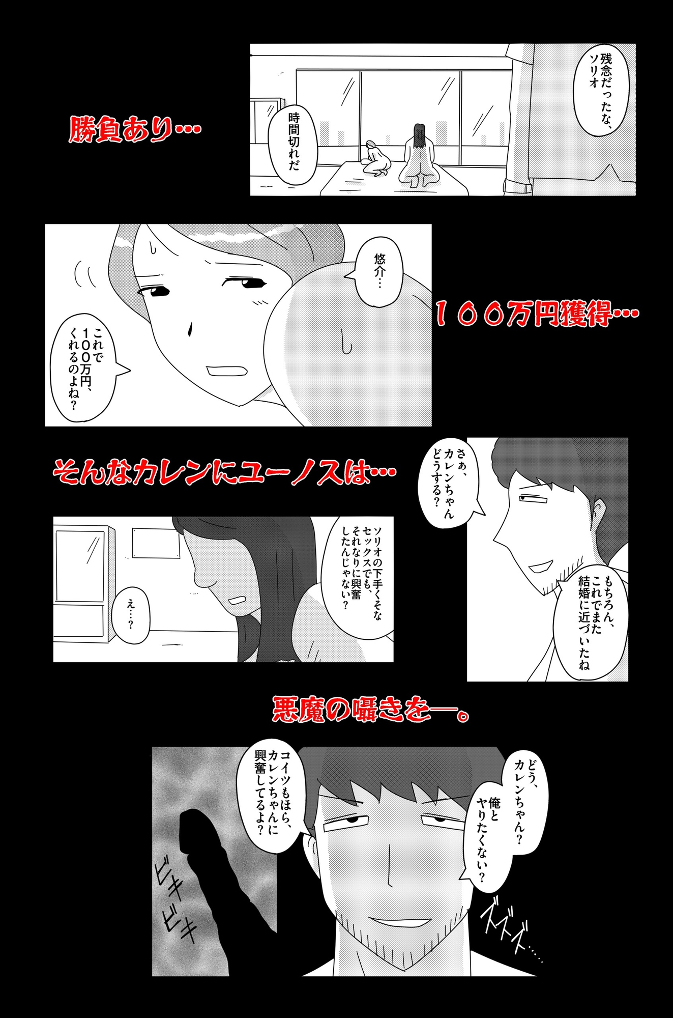 オーバーライト Vol.3 – Preview 7