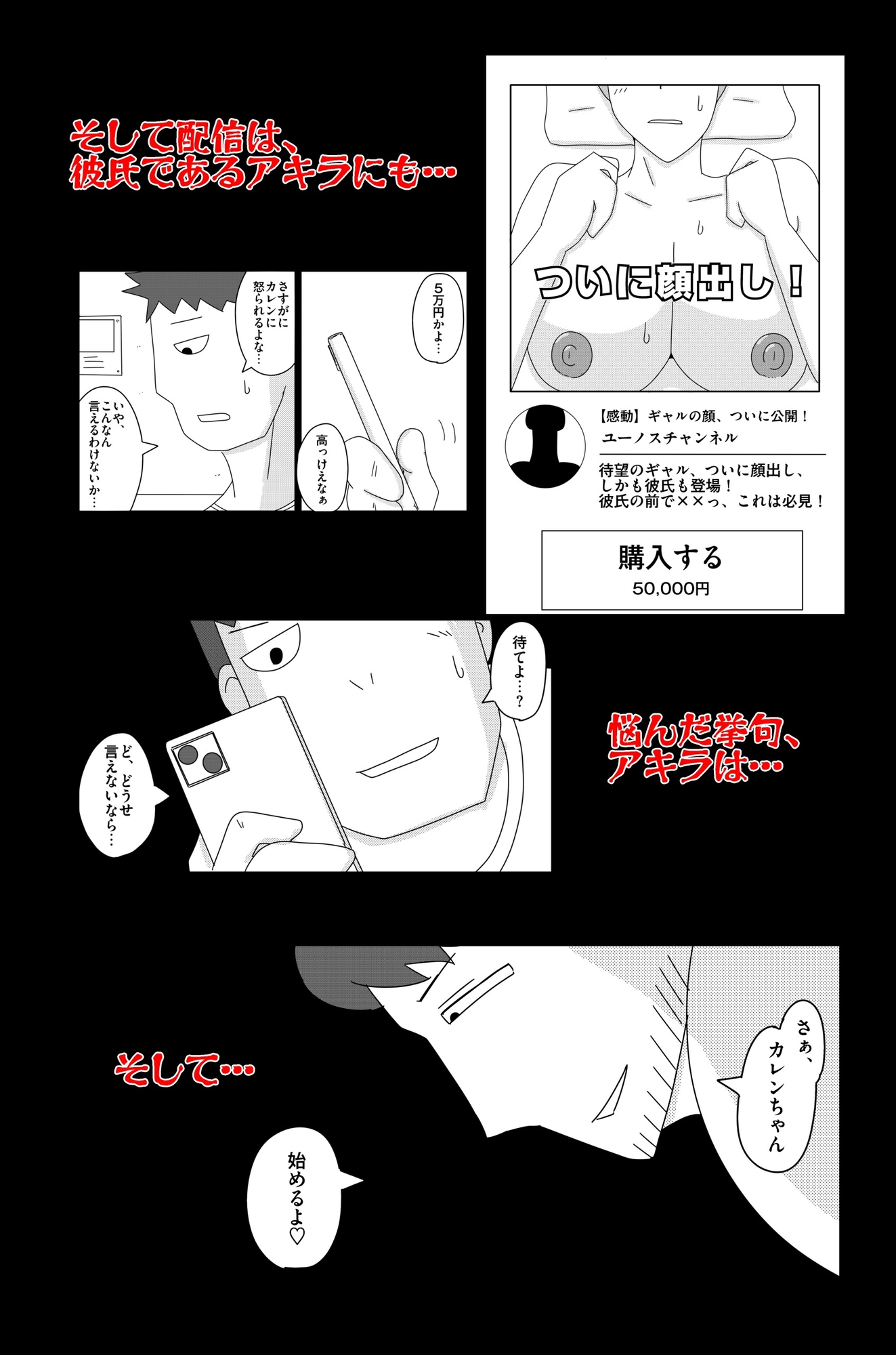 オーバーライト Vol.3 – Preview 8