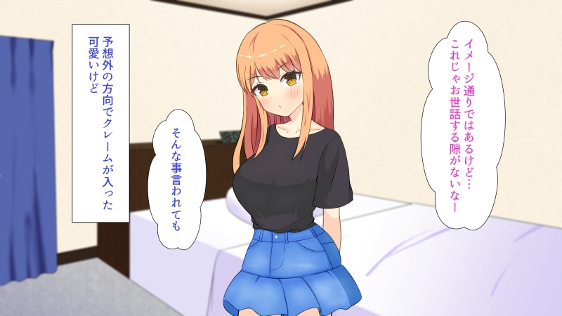 友達の妹がおっぱいで誘惑してきた話 – Preview 5