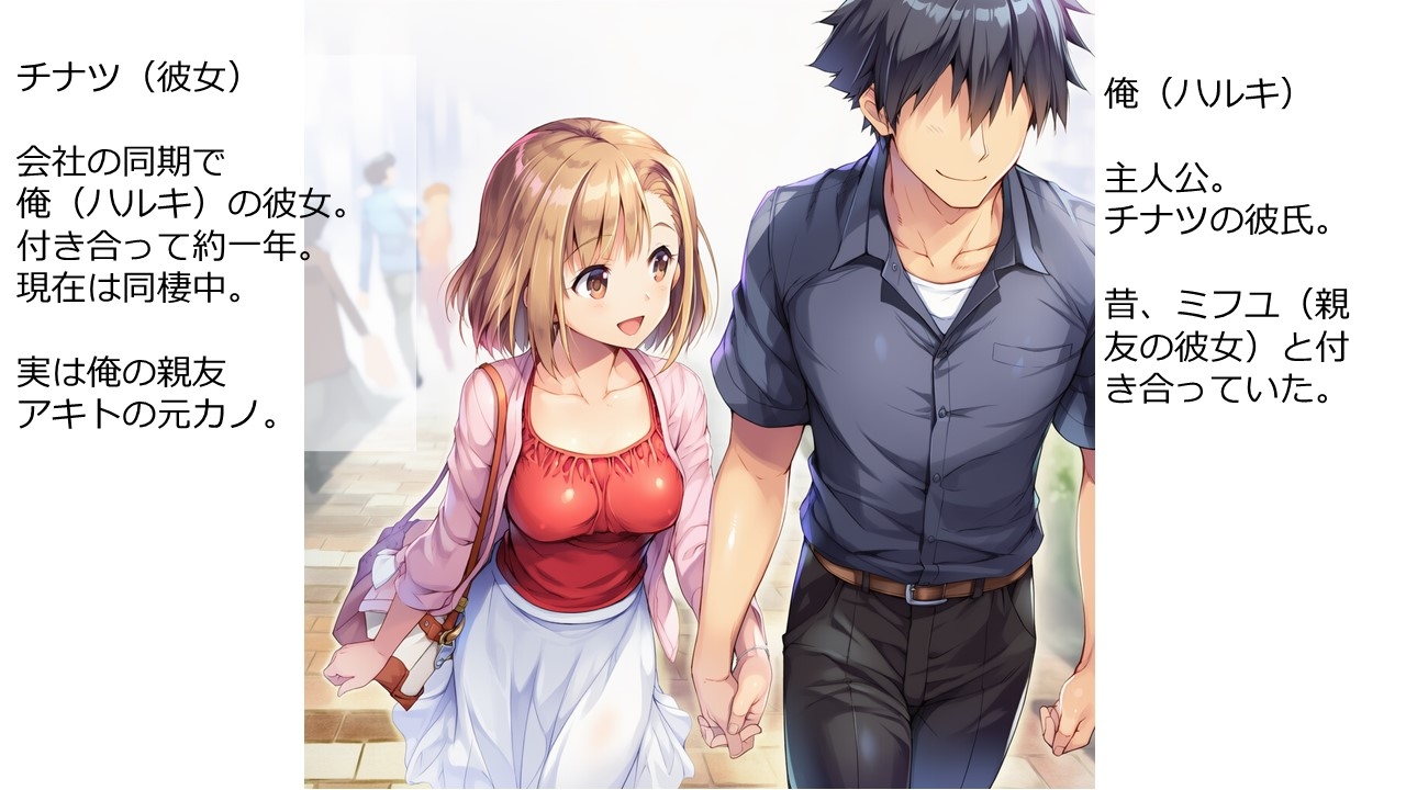 元カノ・スワッピング・あふたーオレの彼女と親友の彼女はやっぱり仲が悪い? – Preview 2