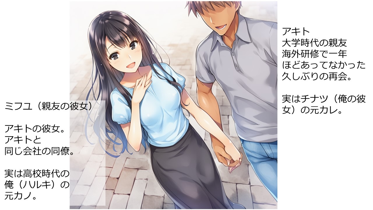 元カノ・スワッピング・あふたーオレの彼女と親友の彼女はやっぱり仲が悪い? – Preview 3