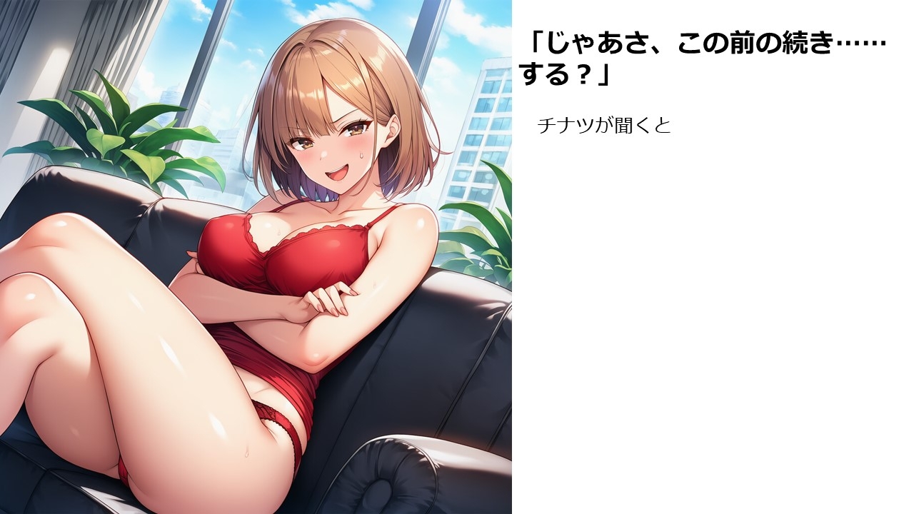 元カノ・スワッピング・あふたーオレの彼女と親友の彼女はやっぱり仲が悪い? – Preview 5