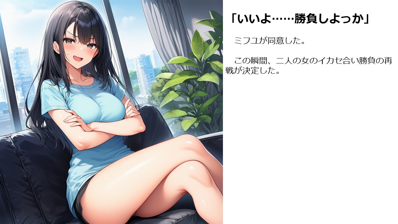 元カノ・スワッピング・あふたーオレの彼女と親友の彼女はやっぱり仲が悪い? – Preview 6