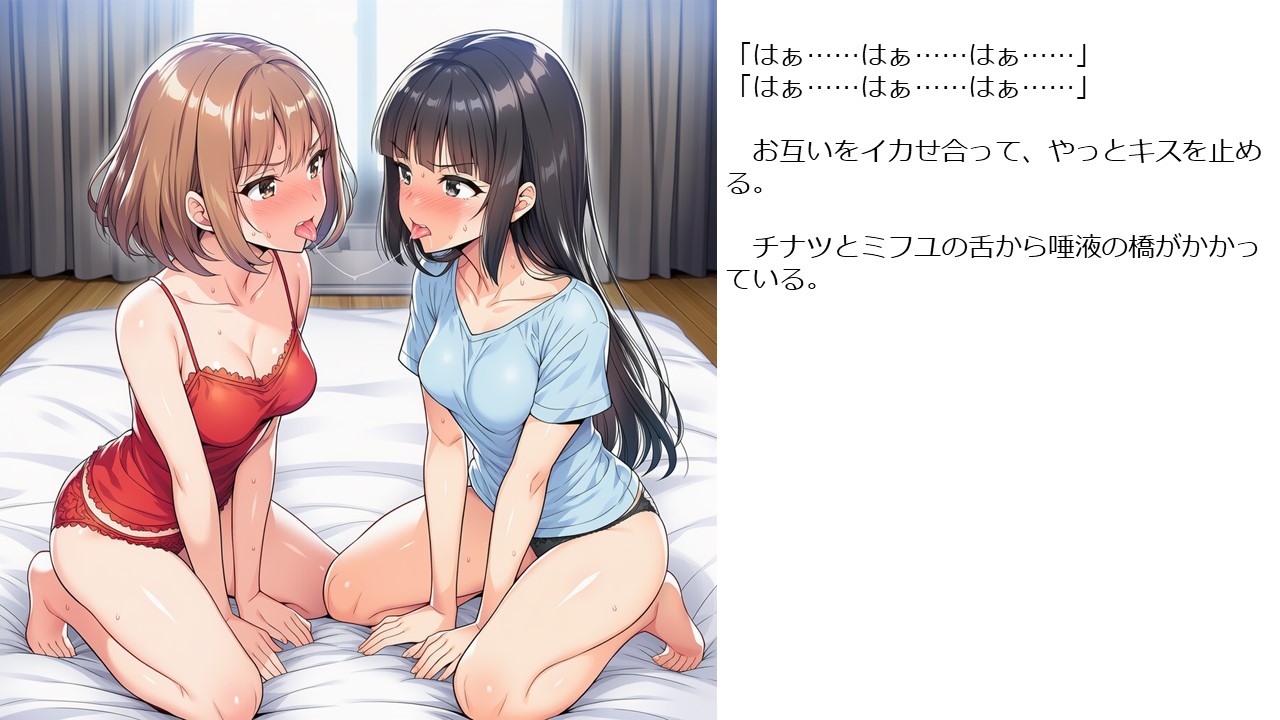 元カノ・スワッピング・あふたーオレの彼女と親友の彼女はやっぱり仲が悪い? – Preview 8