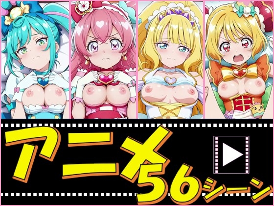 きゅあガール・デパプリ【56シーン】 – main preview